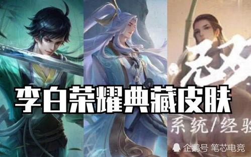 三个皮肤爆料视频大全