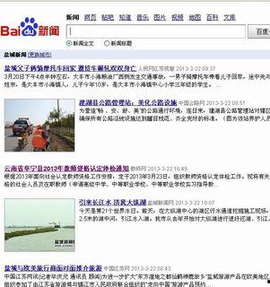 阜宁最新爆料事件新闻视频,视频揭露惊人真相，引发社会关注